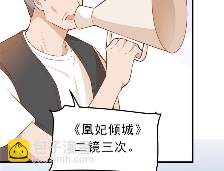 當大佬從花錢開始 - 04 全民偶像——雖遠必誅！(1/4) - 6