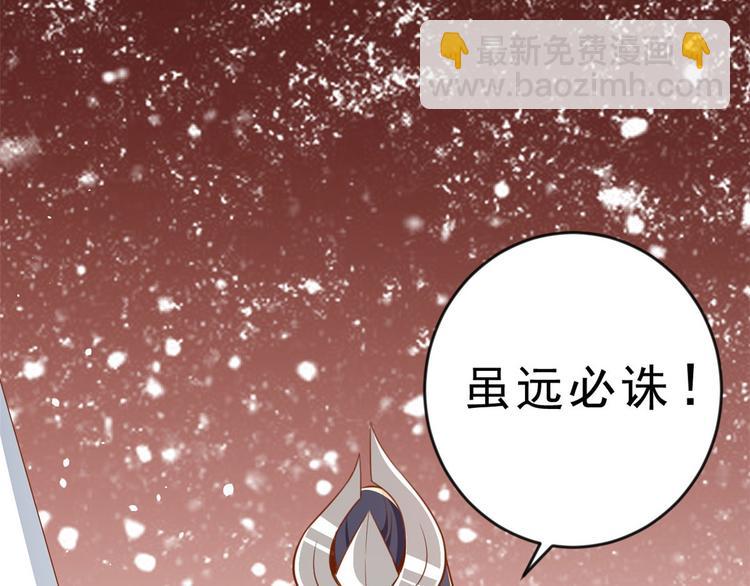 當大佬從花錢開始 - 04 全民偶像——雖遠必誅！(1/4) - 7