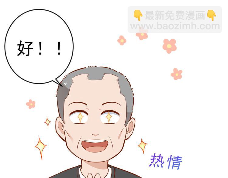 當大佬從花錢開始 - 04 全民偶像——雖遠必誅！(1/4) - 3