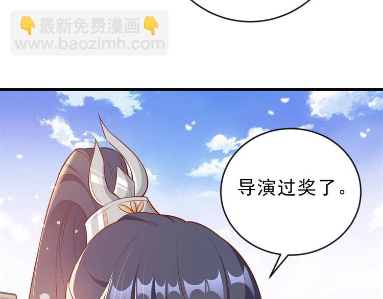 當大佬從花錢開始 - 04 全民偶像——雖遠必誅！(1/4) - 8