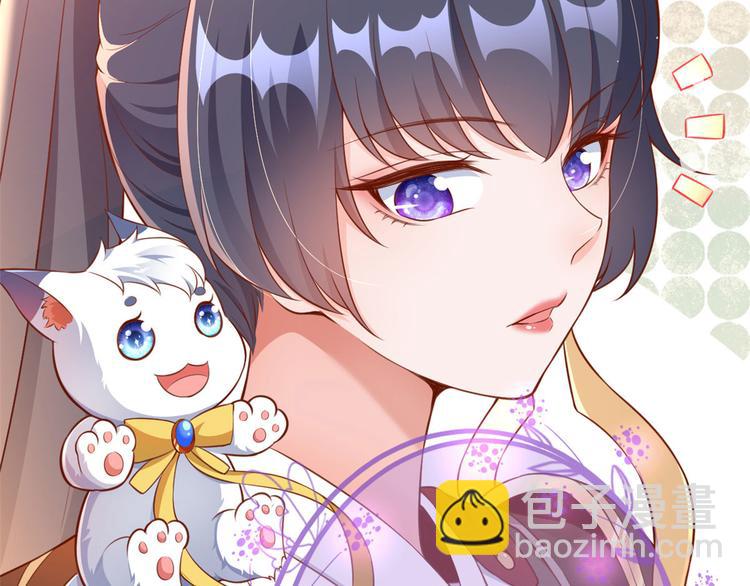 當大佬從花錢開始 - 04 全民偶像——雖遠必誅！(1/4) - 6