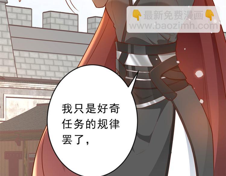 當大佬從花錢開始 - 04 全民偶像——雖遠必誅！(2/4) - 1