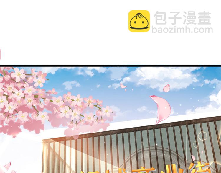 當大佬從花錢開始 - 04 全民偶像——雖遠必誅！(2/4) - 6