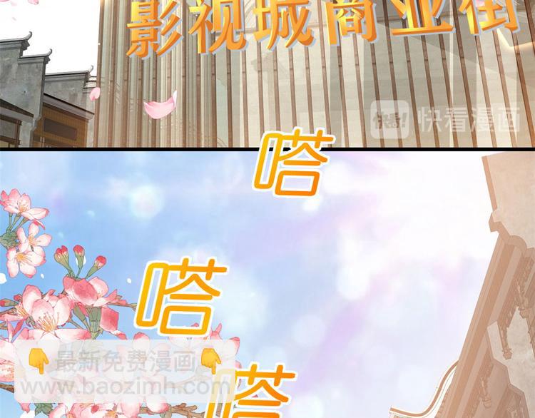 當大佬從花錢開始 - 04 全民偶像——雖遠必誅！(2/4) - 7