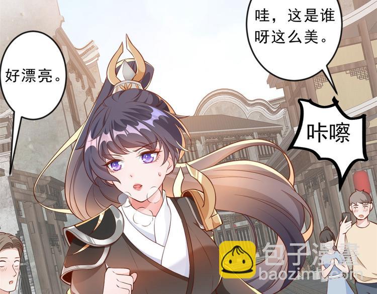 當大佬從花錢開始 - 04 全民偶像——雖遠必誅！(2/4) - 1