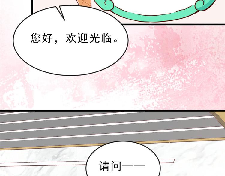 當大佬從花錢開始 - 04 全民偶像——雖遠必誅！(2/4) - 5