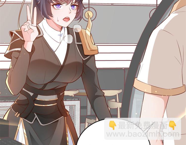 當大佬從花錢開始 - 04 全民偶像——雖遠必誅！(2/4) - 1