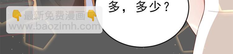 當大佬從花錢開始 - 04 全民偶像——雖遠必誅！(2/4) - 2