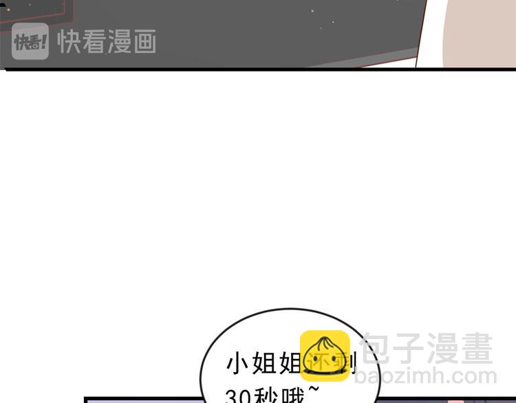 當大佬從花錢開始 - 04 全民偶像——雖遠必誅！(2/4) - 3