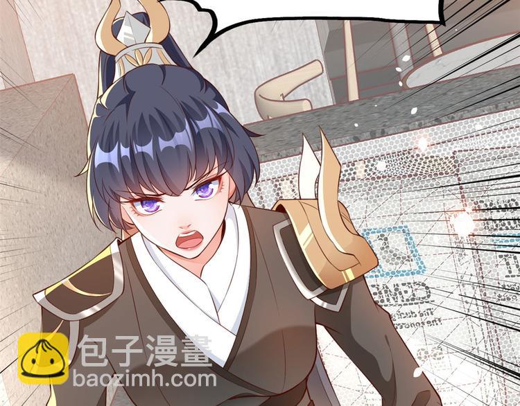 當大佬從花錢開始 - 04 全民偶像——雖遠必誅！(2/4) - 7