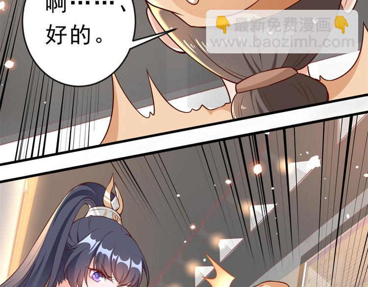 當大佬從花錢開始 - 04 全民偶像——雖遠必誅！(2/4) - 2