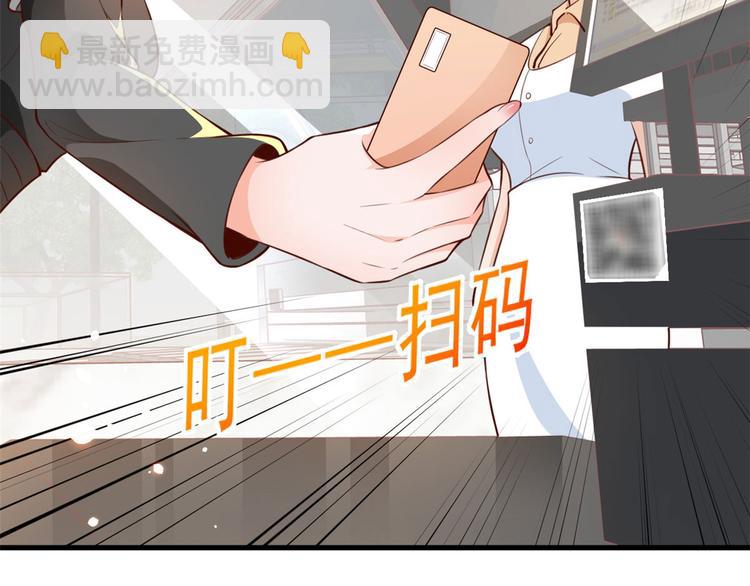 當大佬從花錢開始 - 04 全民偶像——雖遠必誅！(2/4) - 4