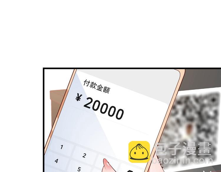 當大佬從花錢開始 - 04 全民偶像——雖遠必誅！(2/4) - 5