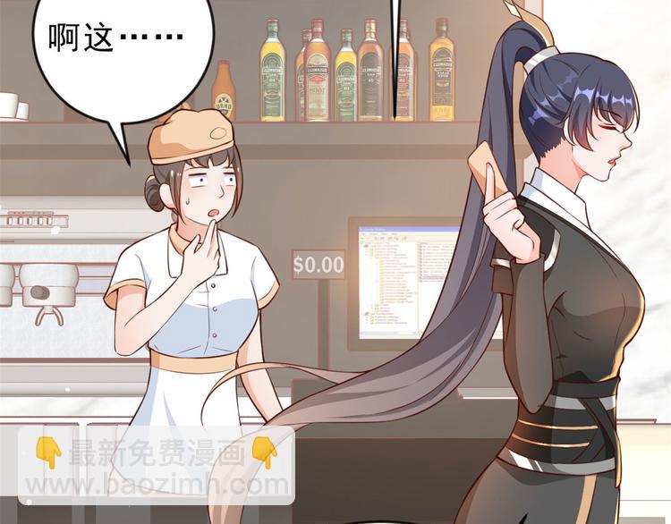 當大佬從花錢開始 - 04 全民偶像——雖遠必誅！(2/4) - 8