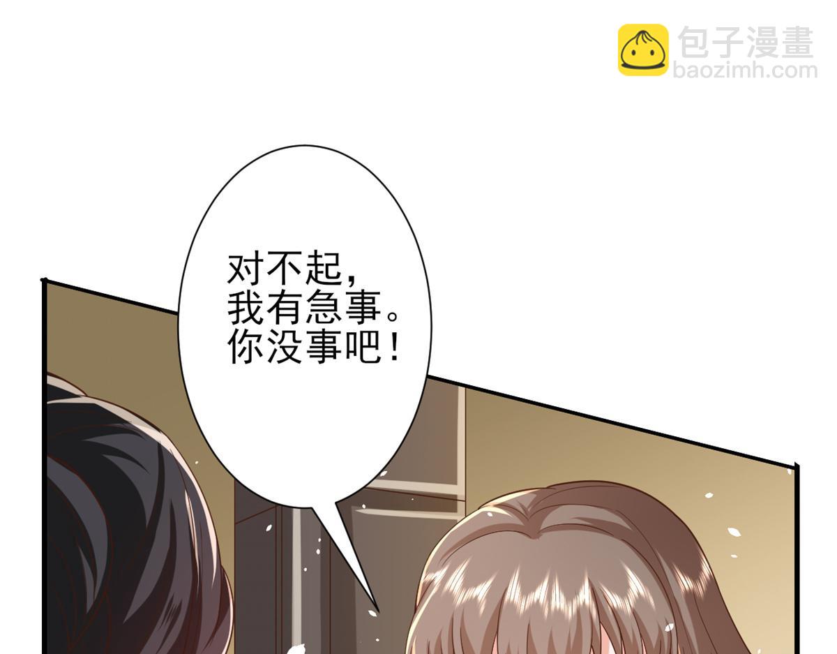 當大佬從花錢開始 - 40 末日首富——陸然反攻(3/3) - 6