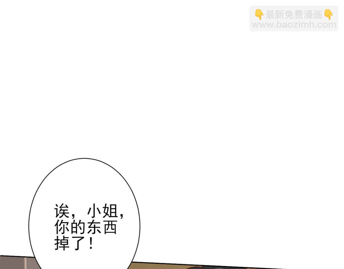 當大佬從花錢開始 - 40 末日首富——陸然反攻(3/3) - 6