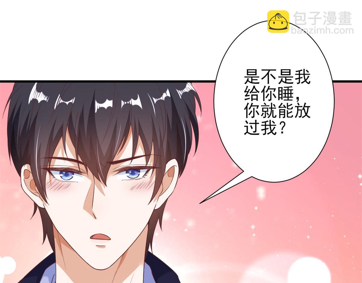 當大佬從花錢開始 - 40 末日首富——陸然反攻(1/3) - 4