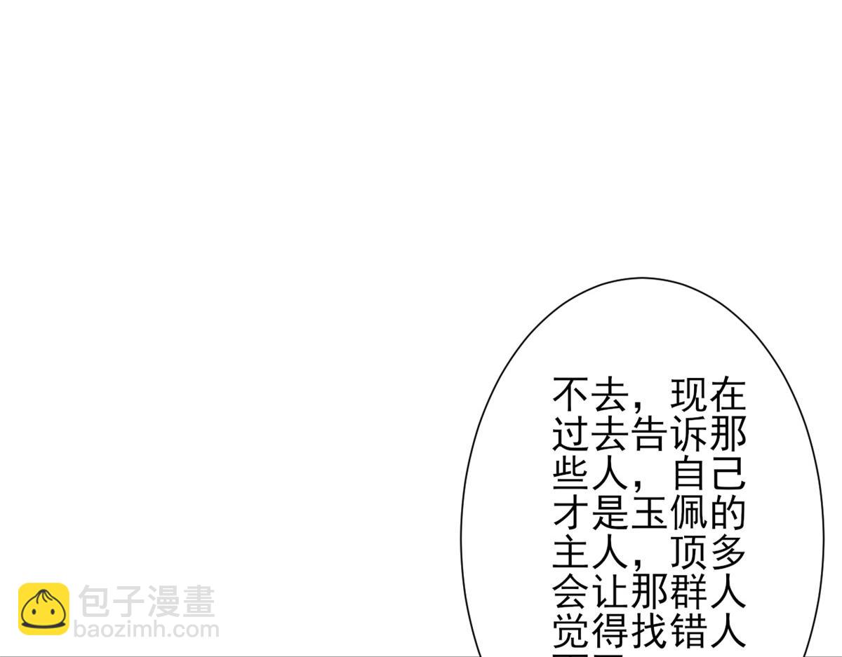 當大佬從花錢開始 - 40 末日首富——陸然反攻(3/3) - 6