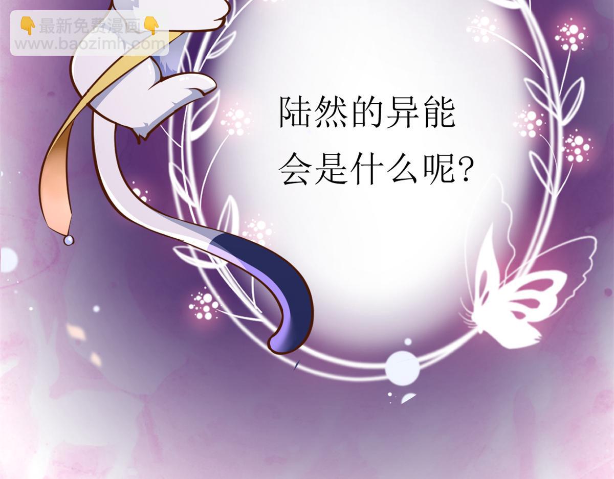 當大佬從花錢開始 - 40 末日首富——陸然反攻(3/3) - 4