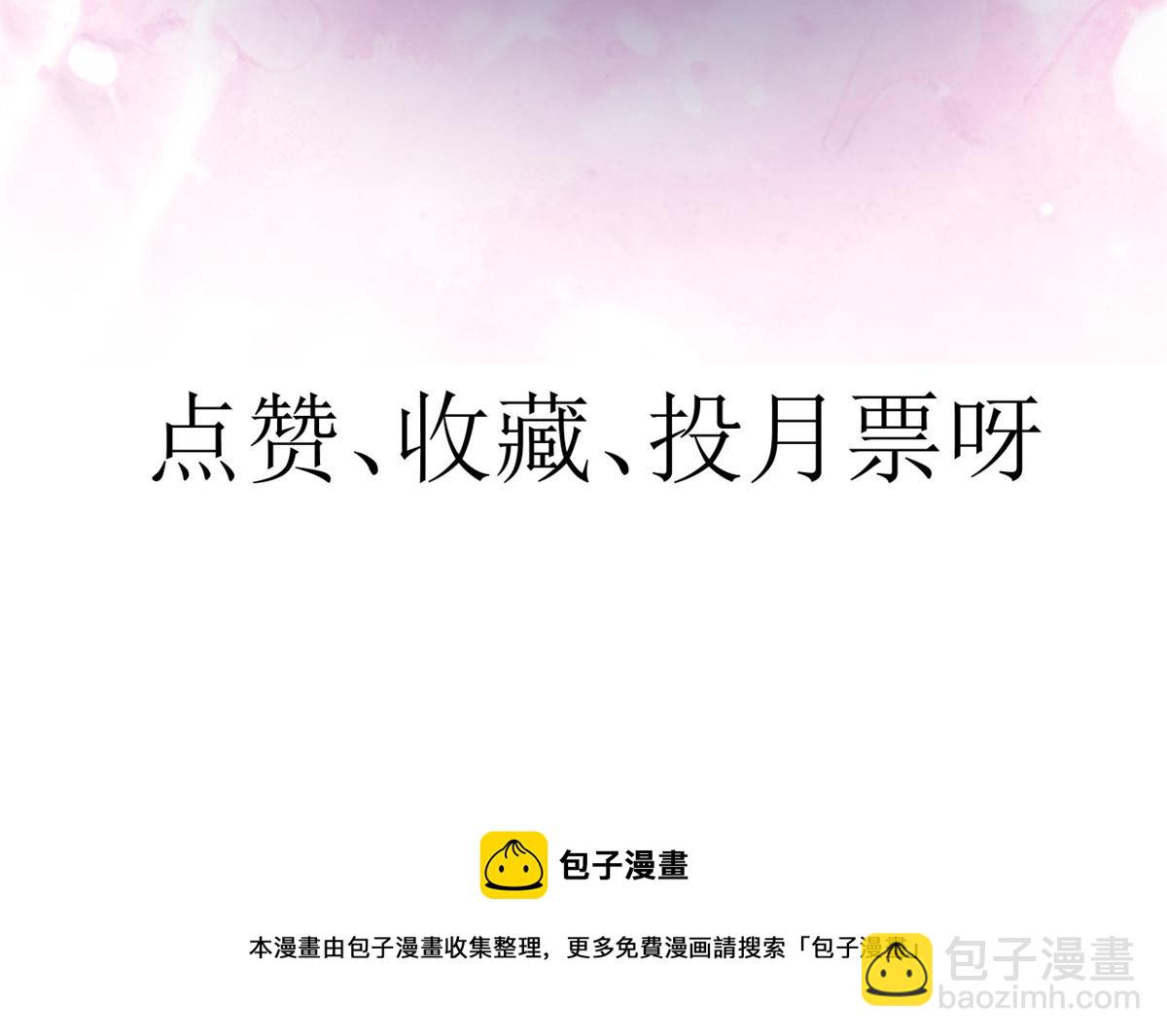 當大佬從花錢開始 - 40 末日首富——陸然反攻(3/3) - 5