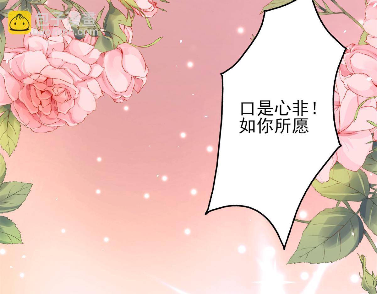 當大佬從花錢開始 - 40 末日首富——陸然反攻(1/3) - 7