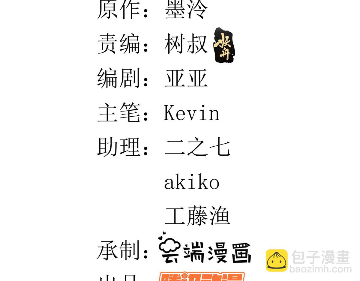 當大佬從花錢開始 - 40 末日首富——陸然反攻(1/3) - 3