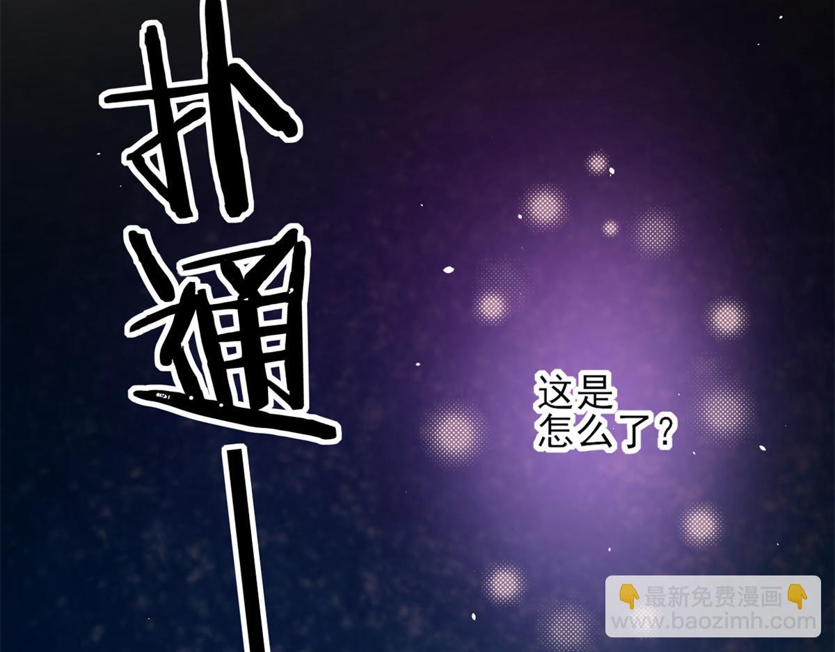 當大佬從花錢開始 - 40 末日首富——陸然反攻(1/3) - 1