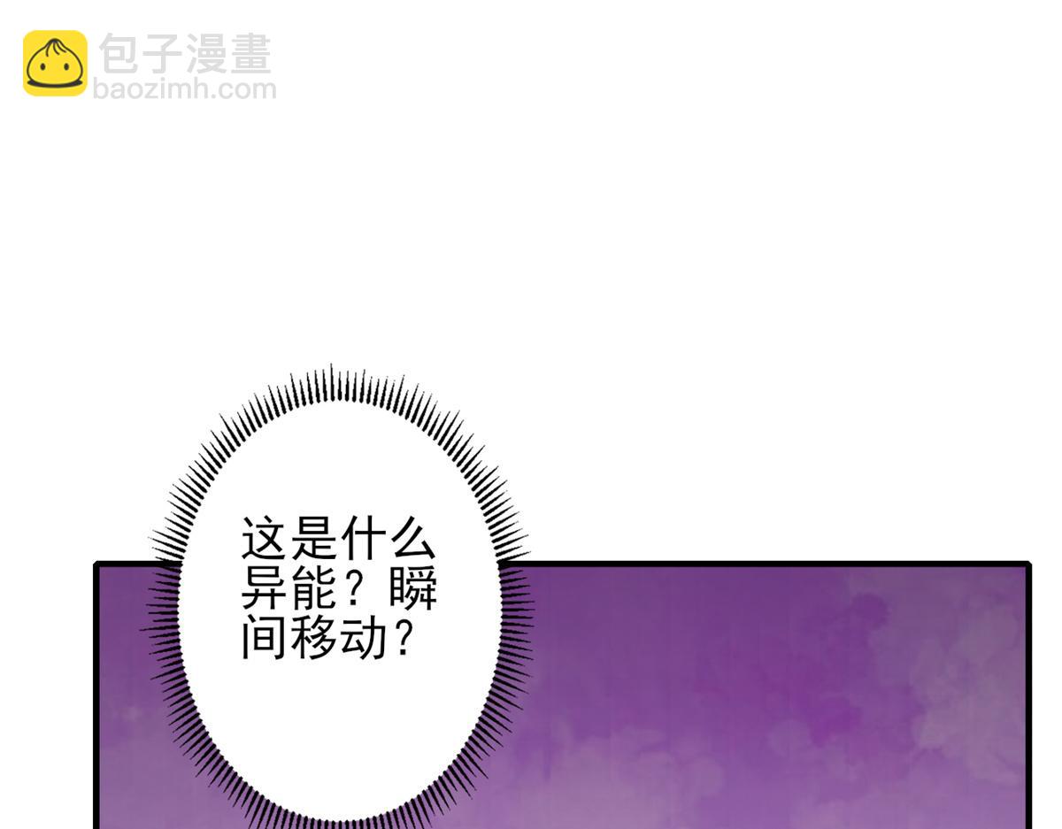 當大佬從花錢開始 - 40 末日首富——陸然反攻(1/3) - 6