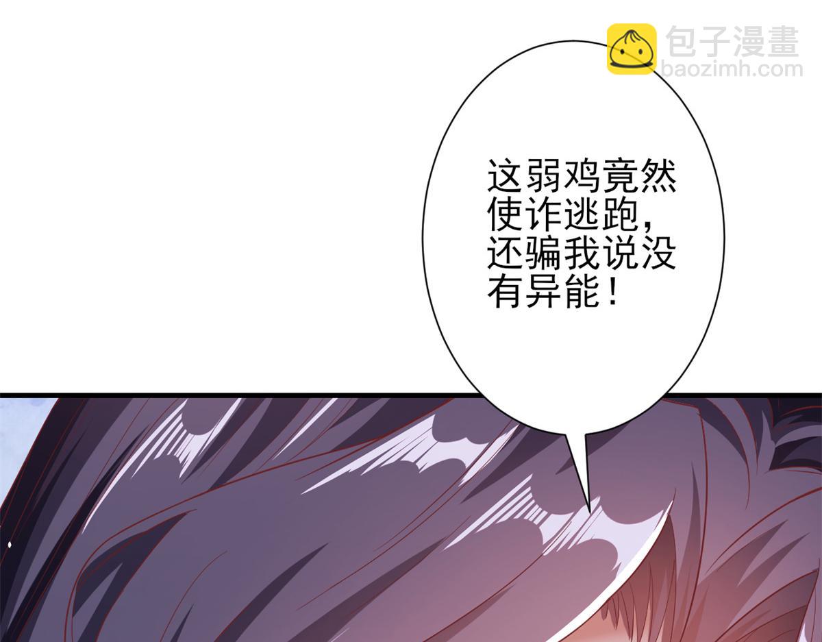 當大佬從花錢開始 - 40 末日首富——陸然反攻(1/3) - 1