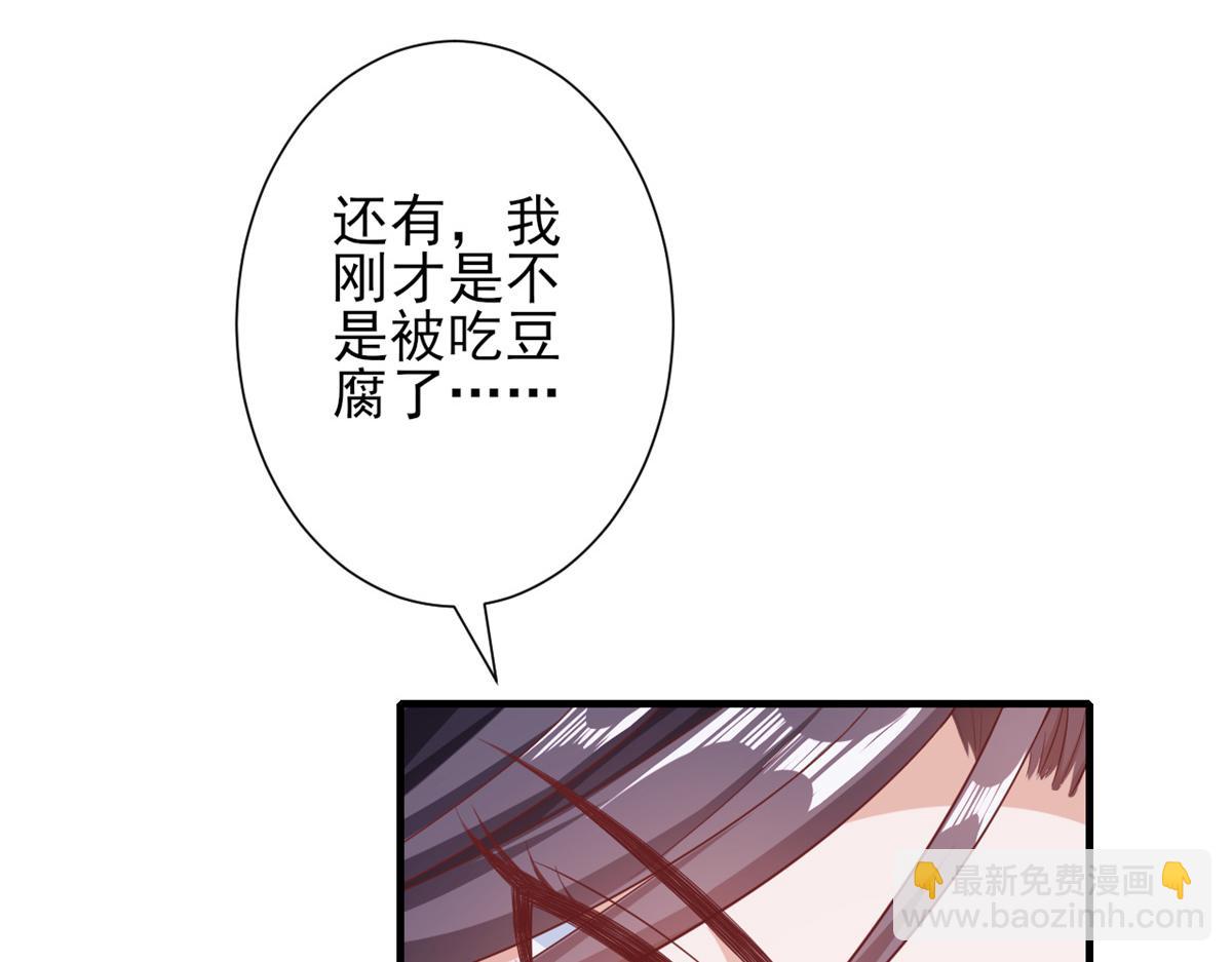 當大佬從花錢開始 - 40 末日首富——陸然反攻(2/3) - 6