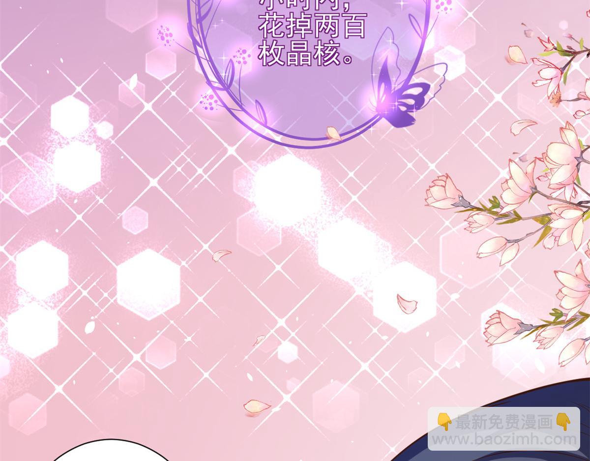 當大佬從花錢開始 - 40 末日首富——陸然反攻(2/3) - 4