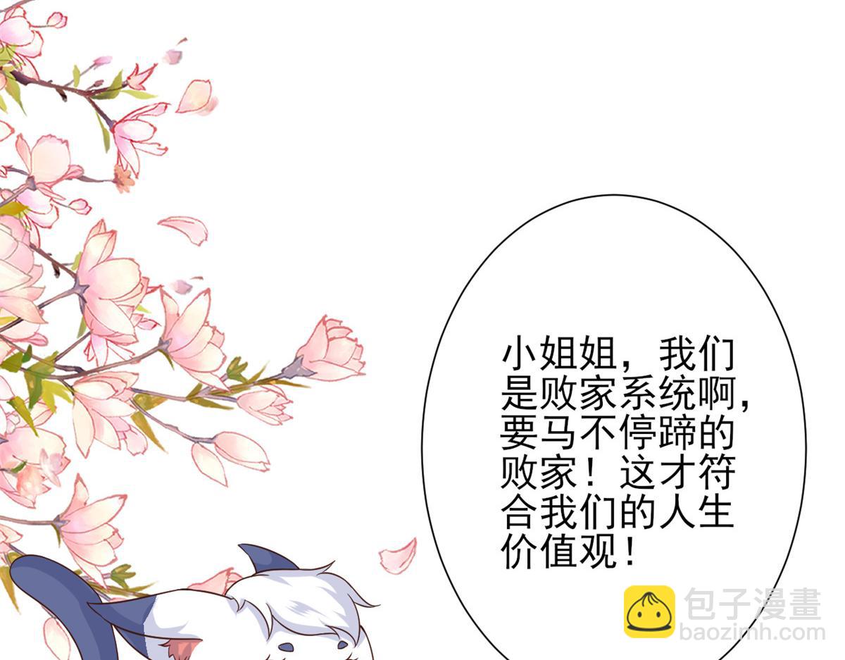 當大佬從花錢開始 - 40 末日首富——陸然反攻(2/3) - 7