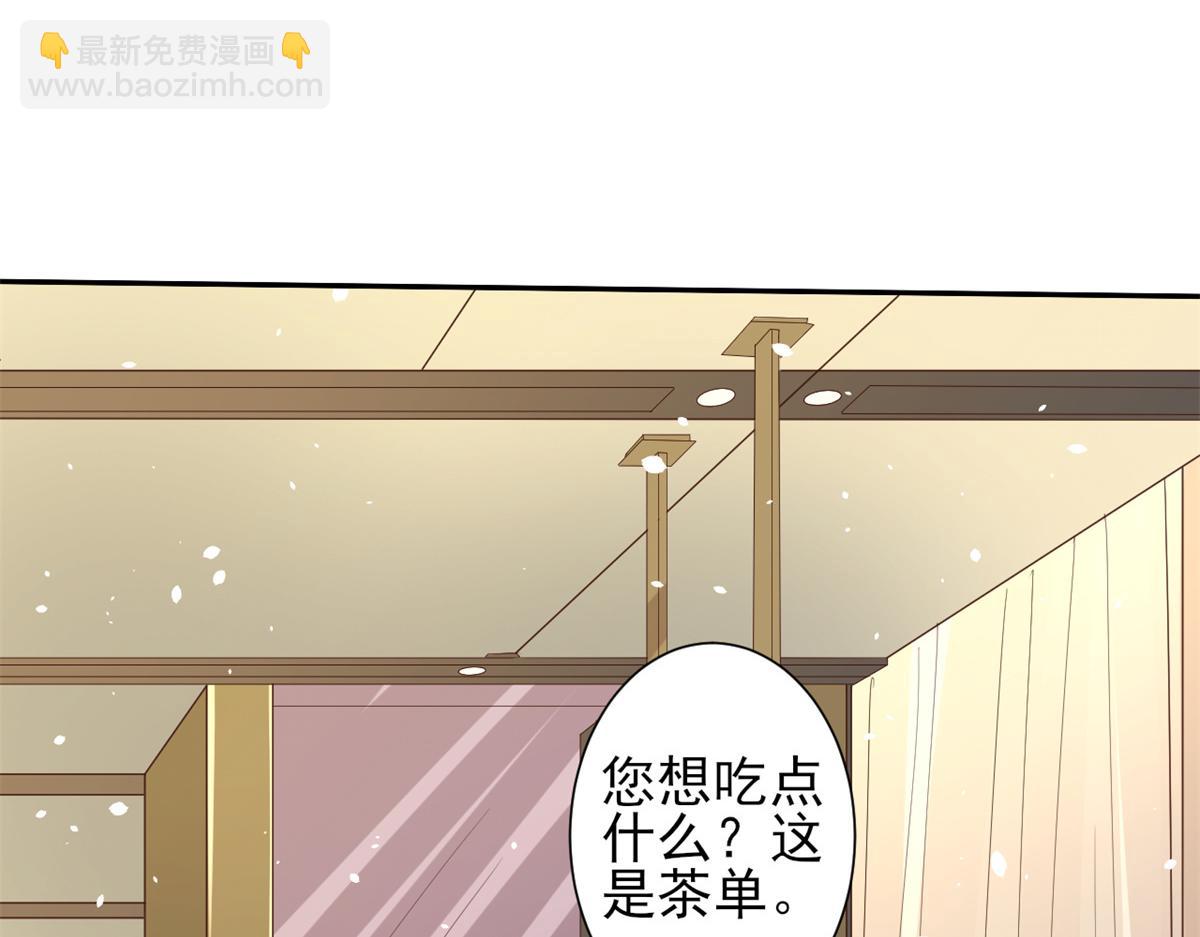 當大佬從花錢開始 - 40 末日首富——陸然反攻(2/3) - 2