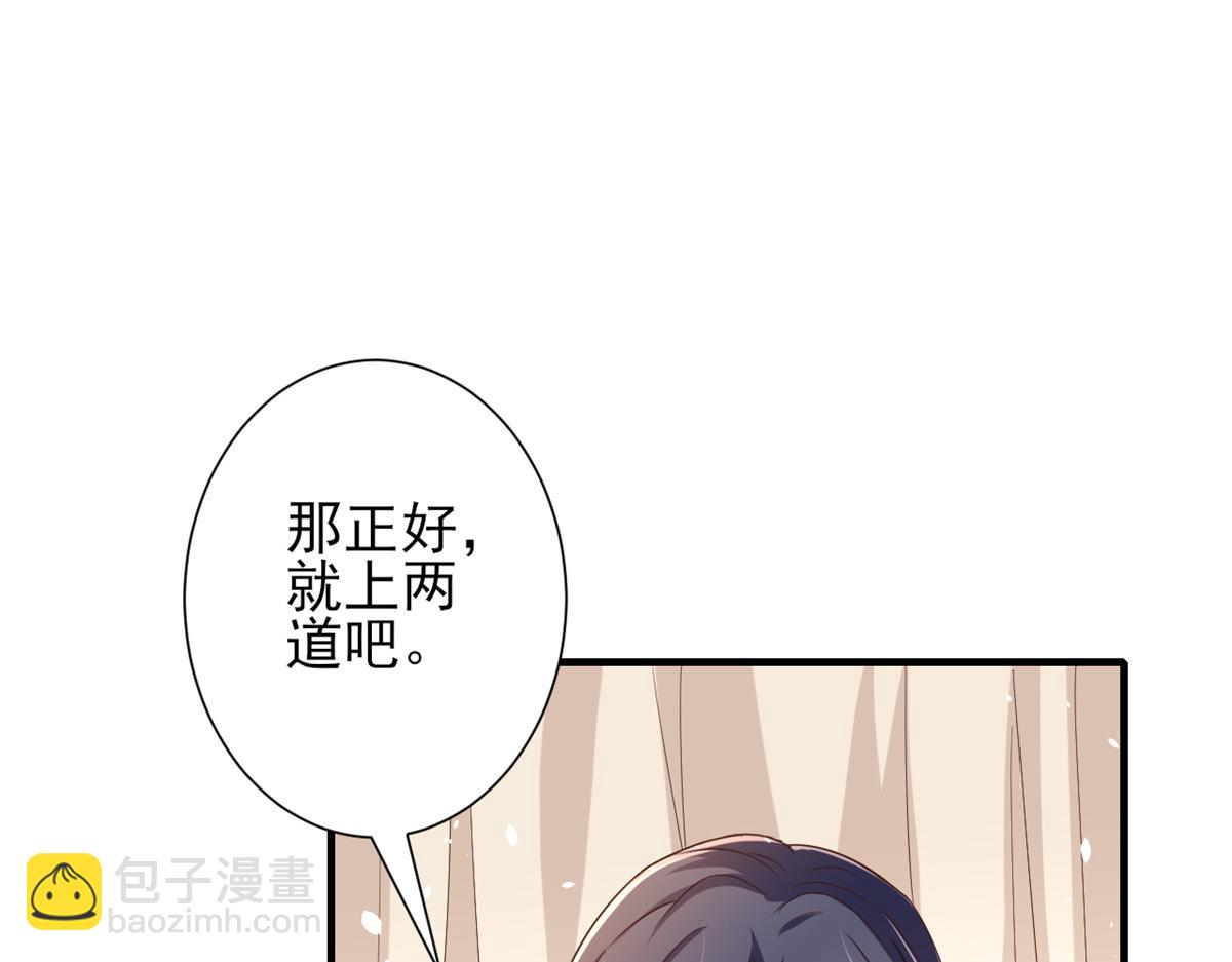 當大佬從花錢開始 - 40 末日首富——陸然反攻(2/3) - 3