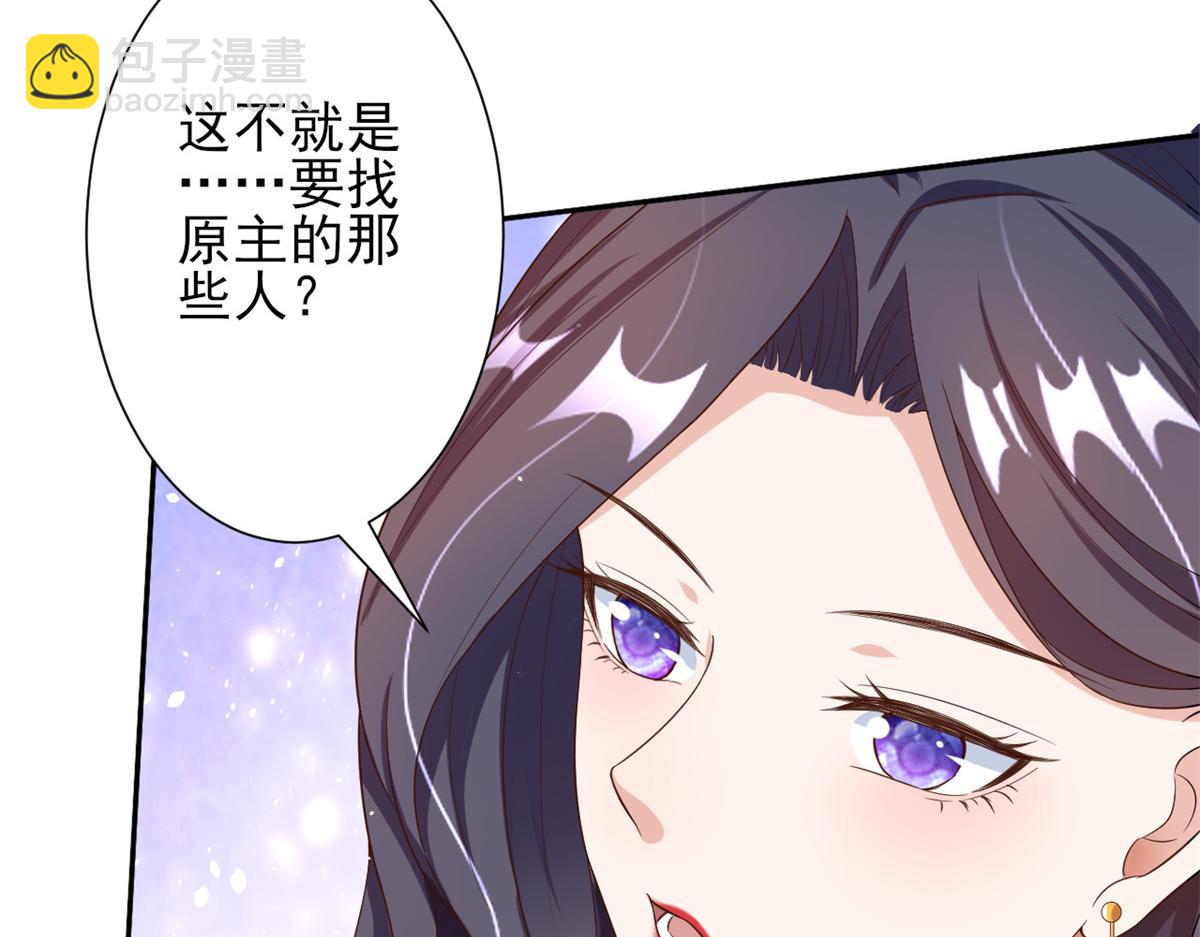 當大佬從花錢開始 - 40 末日首富——陸然反攻(2/3) - 8