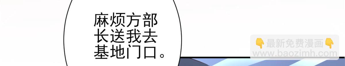 當大佬從花錢開始 - 42 末日首富——贊助基地(3/3) - 1