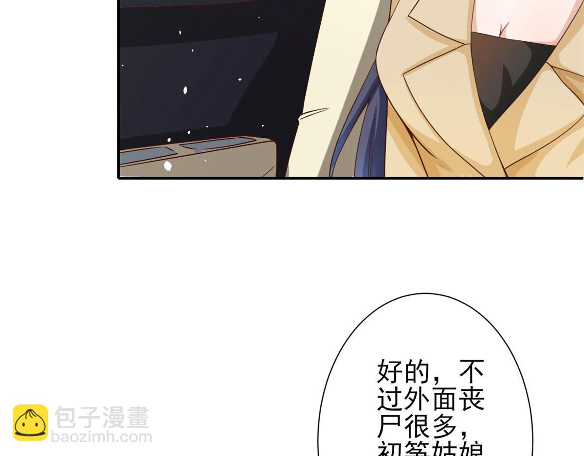 當大佬從花錢開始 - 42 末日首富——贊助基地(3/3) - 3