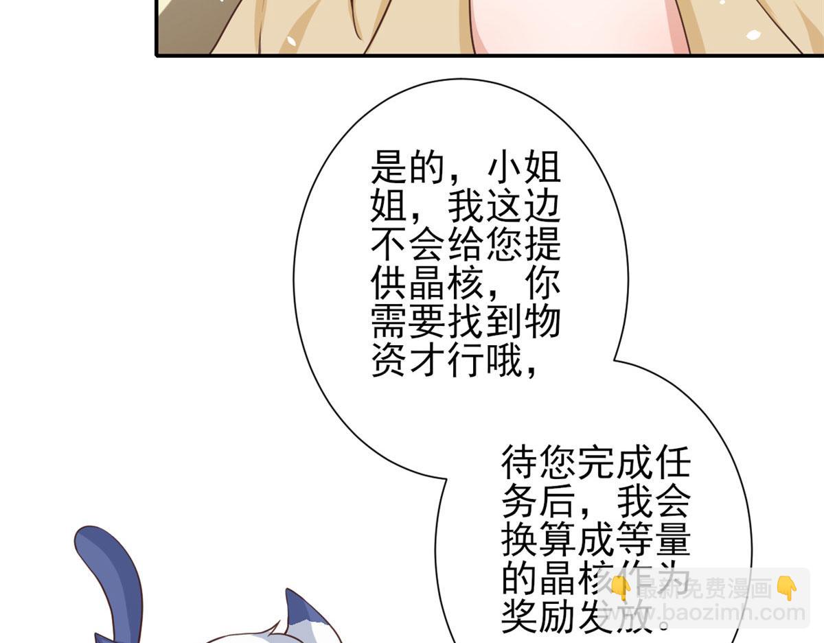 當大佬從花錢開始 - 42 末日首富——贊助基地(3/3) - 3