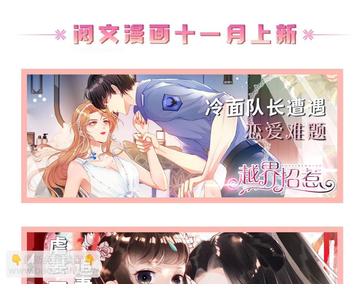 當大佬從花錢開始 - 42 末日首富——贊助基地(3/3) - 2