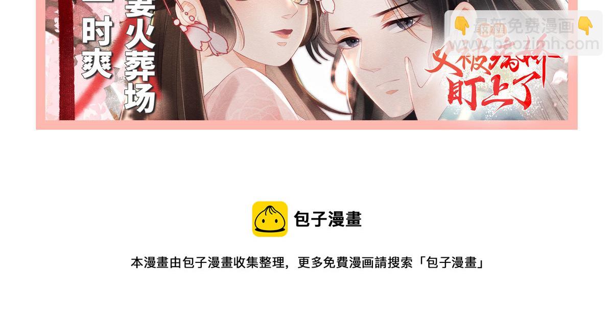 當大佬從花錢開始 - 42 末日首富——贊助基地(3/3) - 3