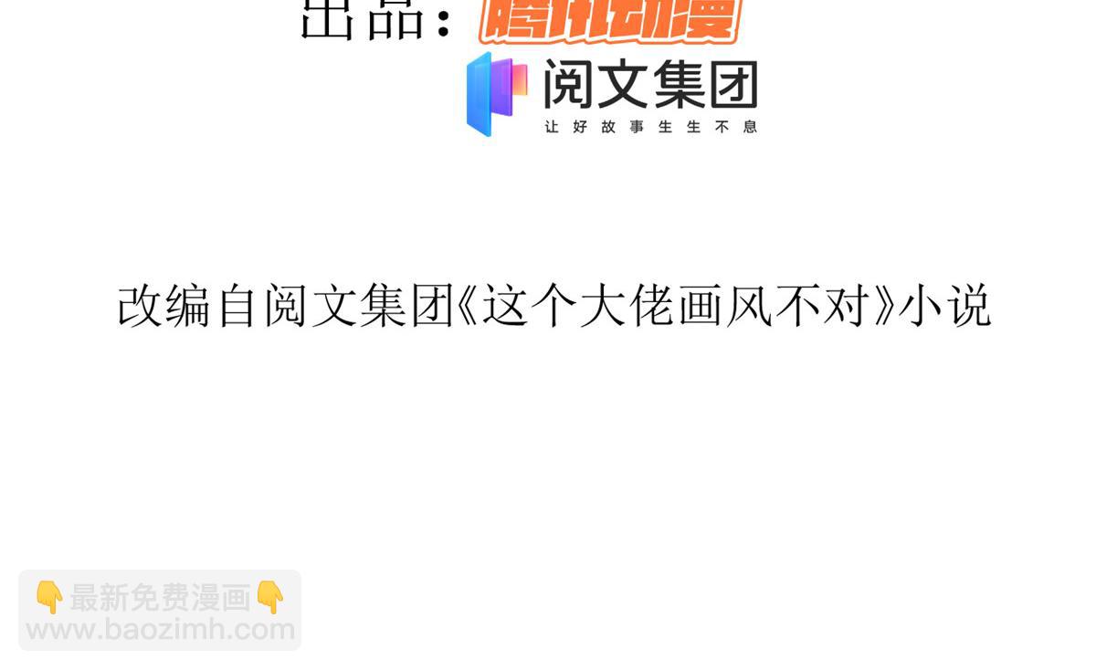 當大佬從花錢開始 - 42 末日首富——贊助基地(1/3) - 4