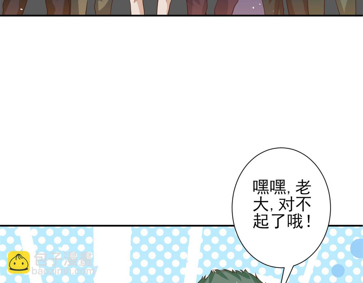 當大佬從花錢開始 - 42 末日首富——贊助基地(2/3) - 3