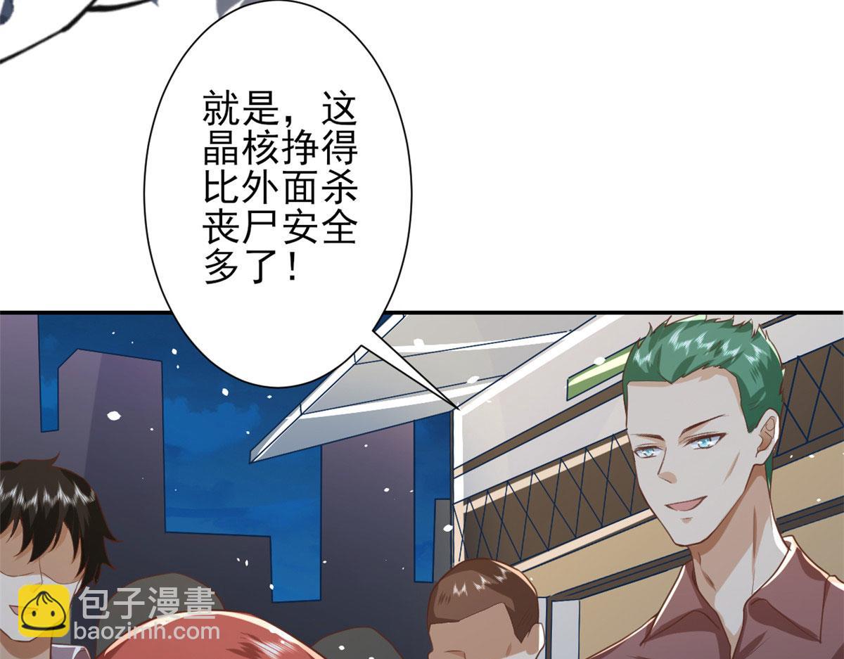 當大佬從花錢開始 - 42 末日首富——贊助基地(2/3) - 2