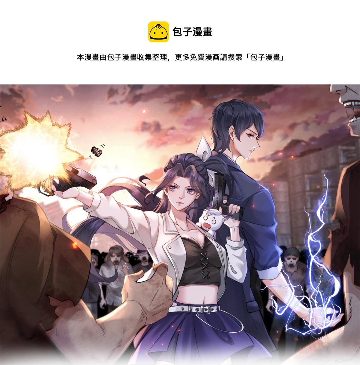 當大佬從花錢開始 - 44 末日首富——晶核的變化(1/2) - 1