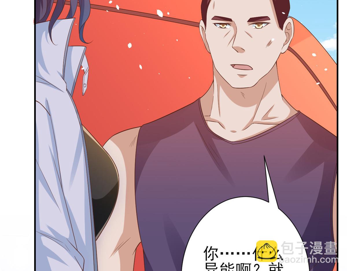 當大佬從花錢開始 - 44 末日首富——晶核的變化(1/2) - 8