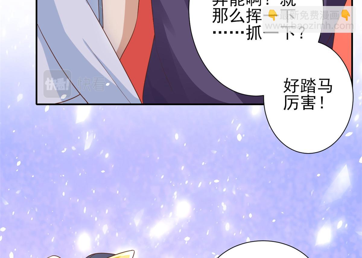 當大佬從花錢開始 - 44 末日首富——晶核的變化(1/2) - 1