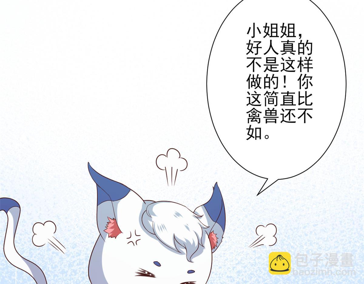 當大佬從花錢開始 - 44 末日首富——晶核的變化(1/2) - 8