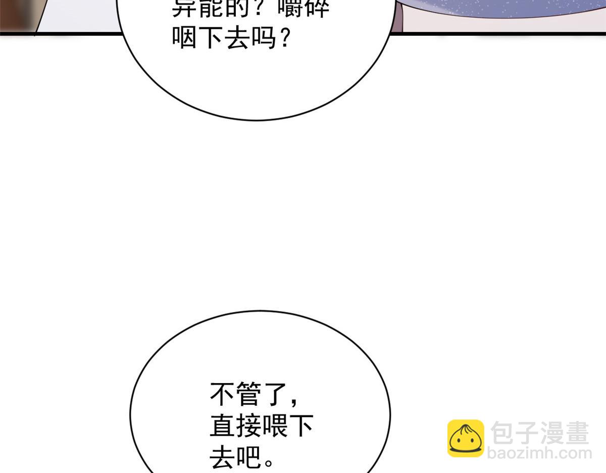 當大佬從花錢開始 - 46 末日首富——超S級異能(3/3) - 5