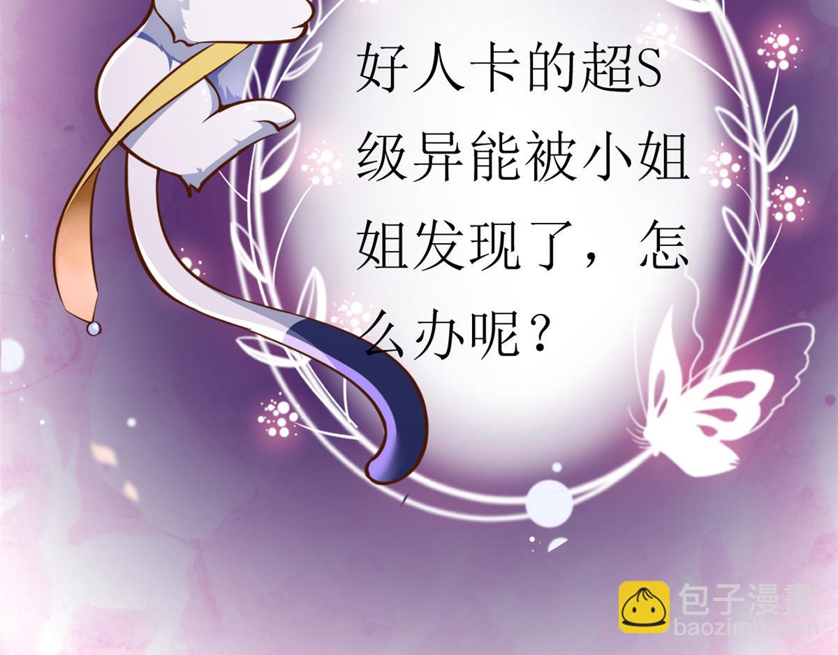 當大佬從花錢開始 - 46 末日首富——超S級異能(3/3) - 2