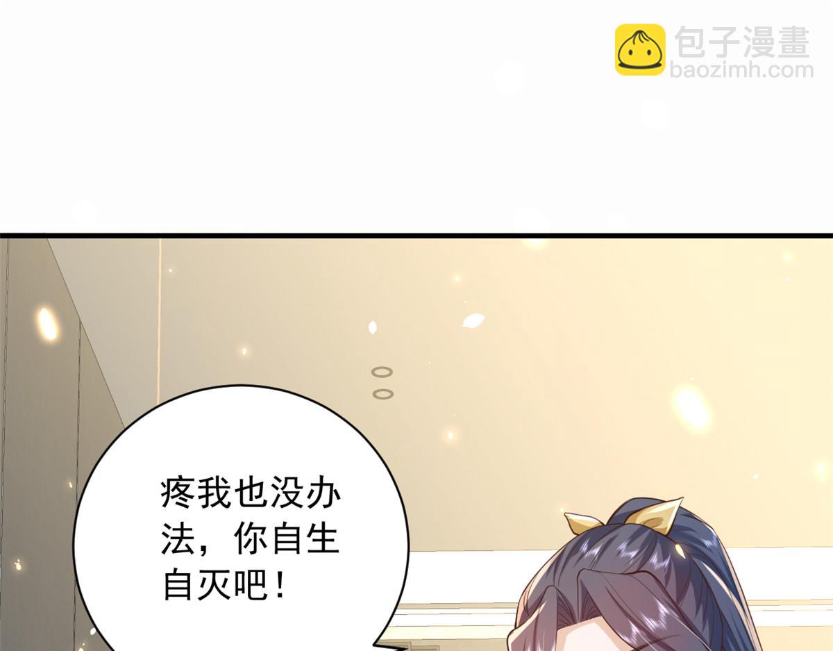 當大佬從花錢開始 - 46 末日首富——超S級異能(2/3) - 4